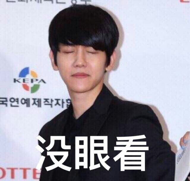 exo表情包 边伯贤 baekhyun