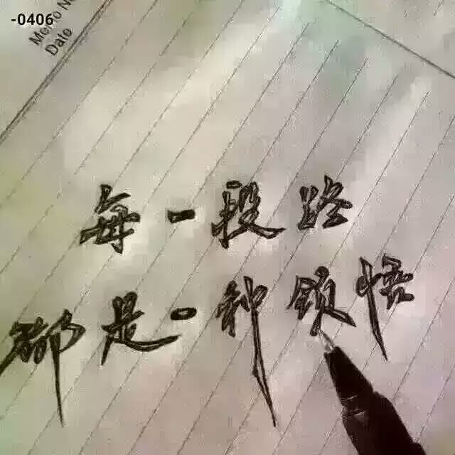你们有没有那种睁眼醒来就不想面对这个世界的疲倦期～正能量down到