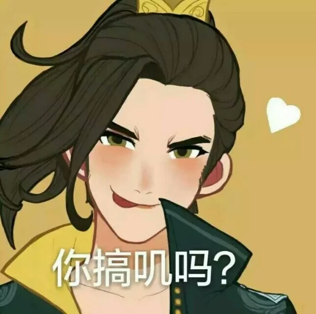剑网三表情包 藏剑 黄叽
