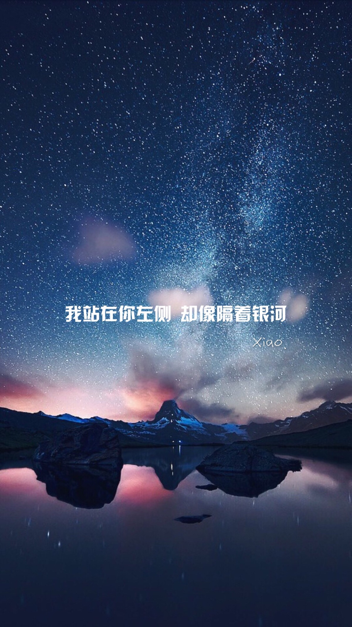 我现在你左侧 却像隔着银河(伤感唯美壁纸文字)