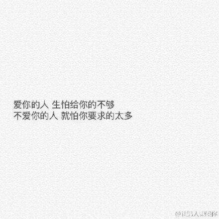 放弃一个人应该怎么做——文字图