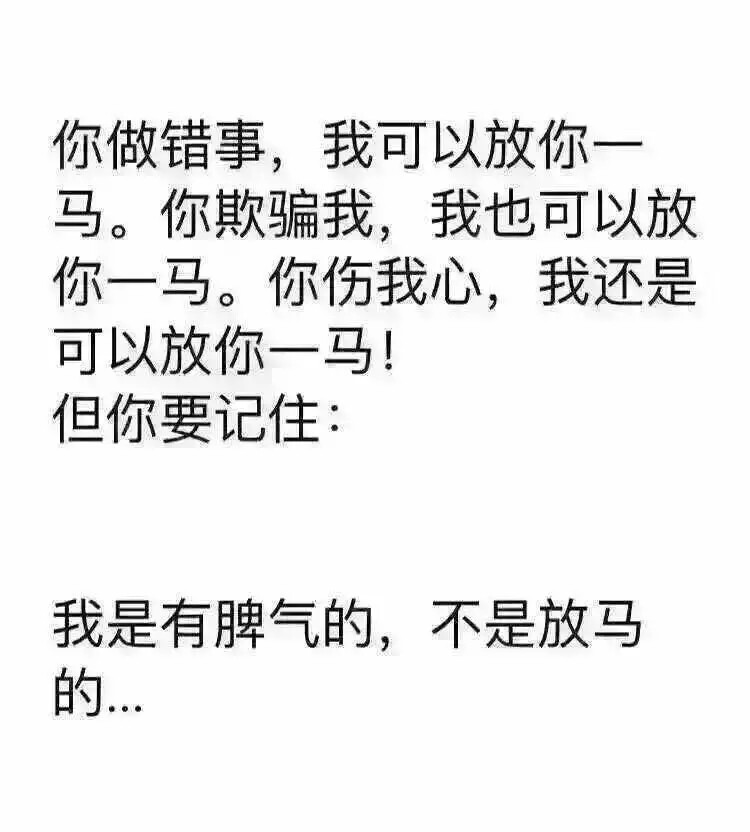 我不是放马的,我是放羊的