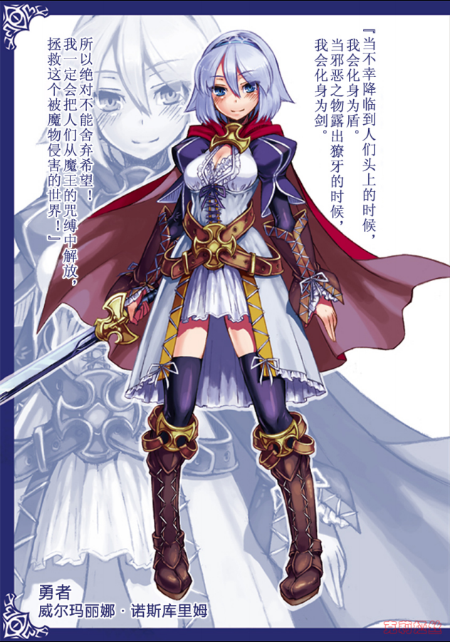 魔物娘 