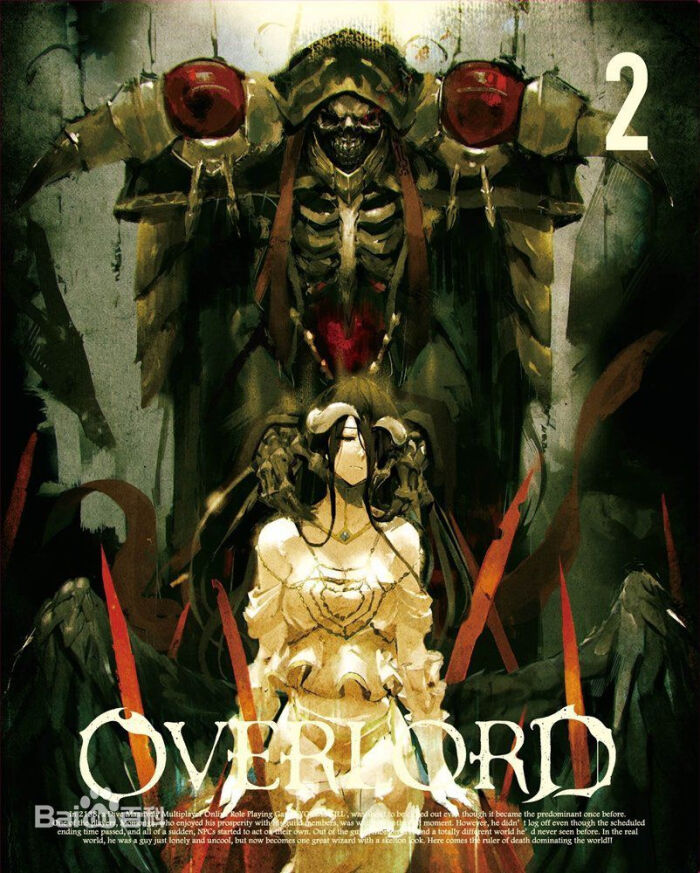 overlord