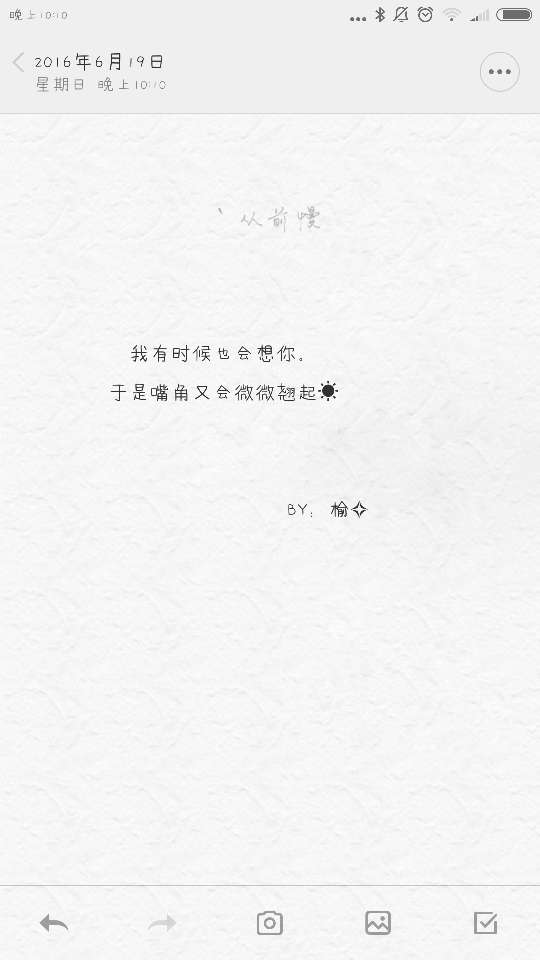 手写字体 个性签名 青春 暗恋 忧伤 伤感 爱情 文艺 小清新 长短句