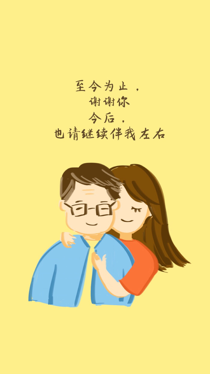 父爱如山 壁纸