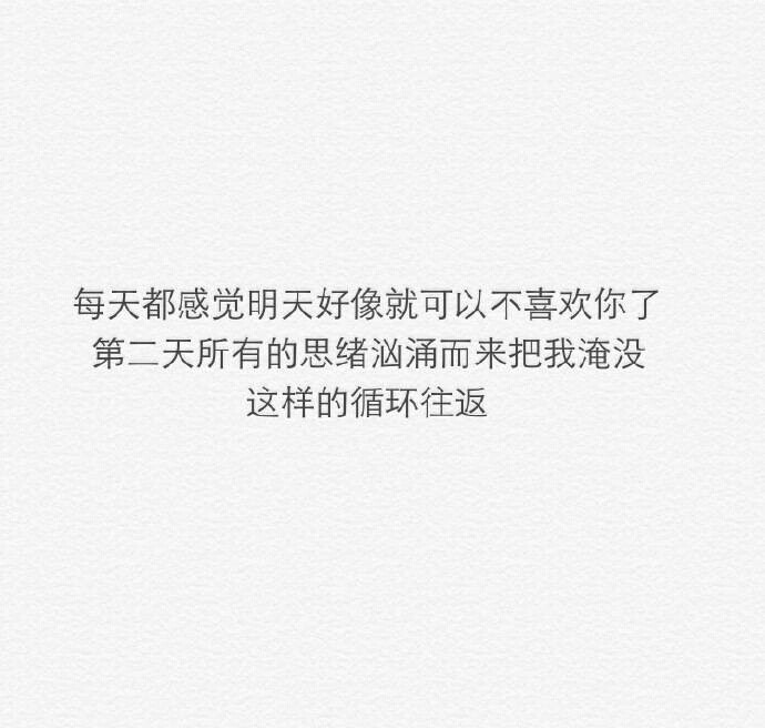 所以,想要忘记一段感情