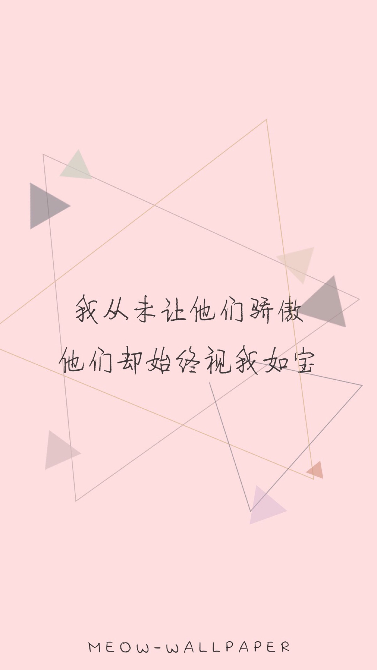 正能量 励志 人生哲理 感悟 心情 文字 壁纸