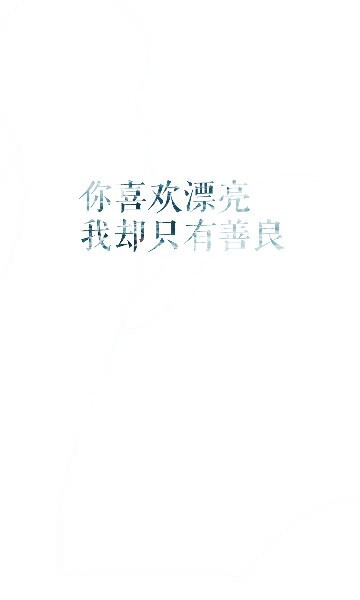 壁纸‖聊天背景‖黑白底随意‖花字‖伤感‖简约‖可投稿