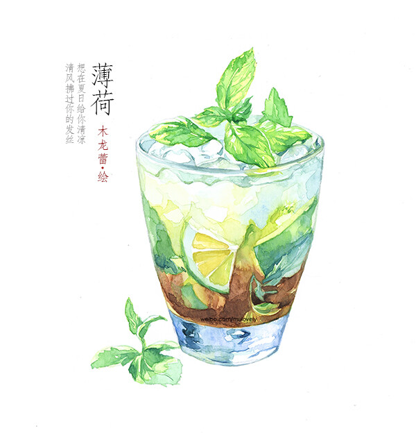 木龙蕾/绘# 手绘 水彩 清新 插画 夏日冰饮 柠檬茶