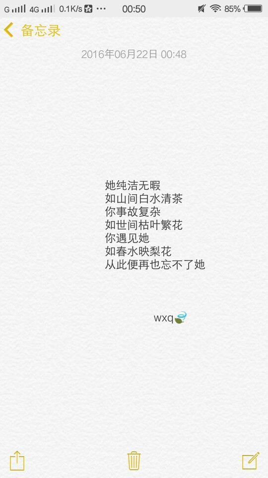 备忘录, 心情文字 ,语录 ,长句 ,短句 ,歌词, 文字控,文字,暖心,句子