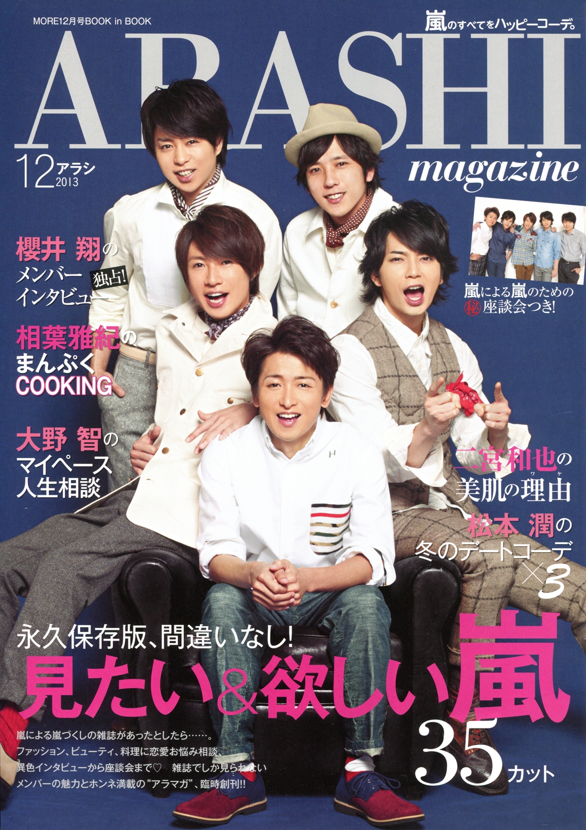 arashi 