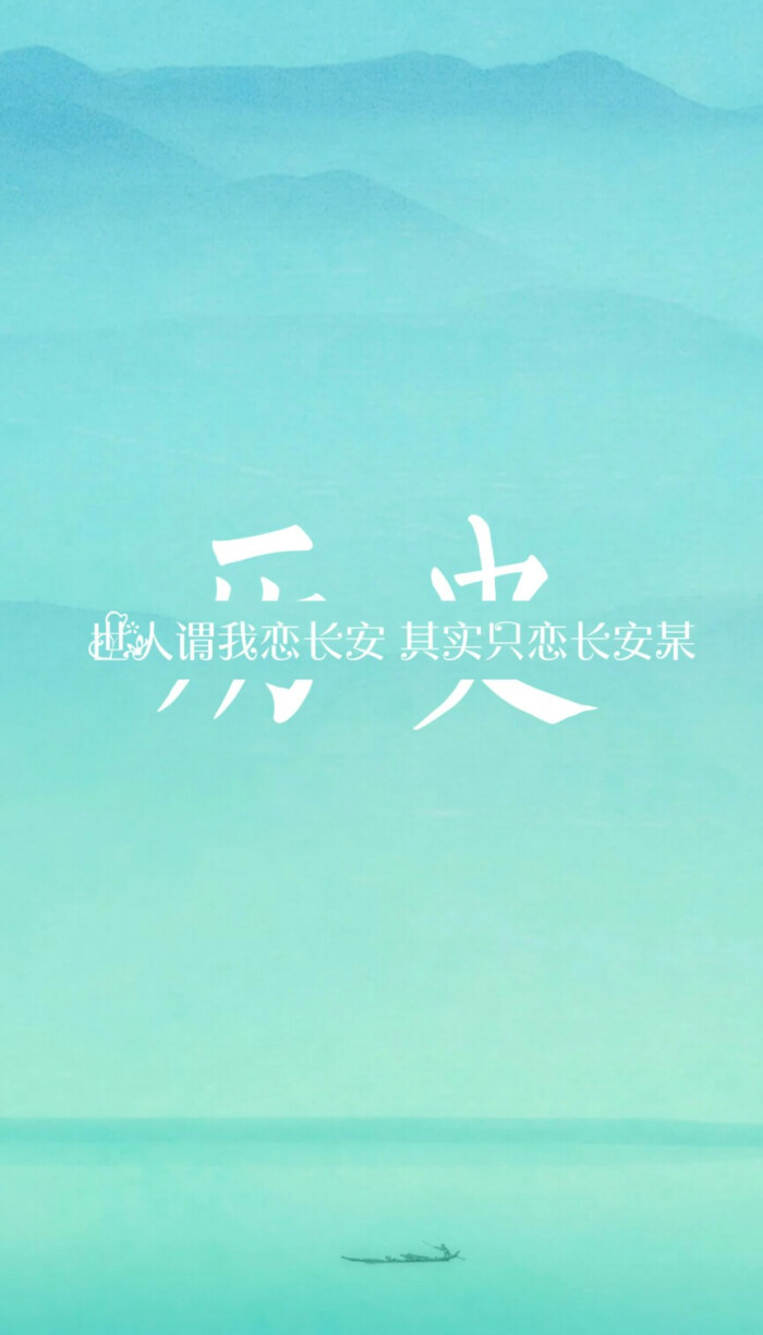 【毕业季|用各学科告白】#壁纸锁屏文字语录那些年青春#图文来源网络