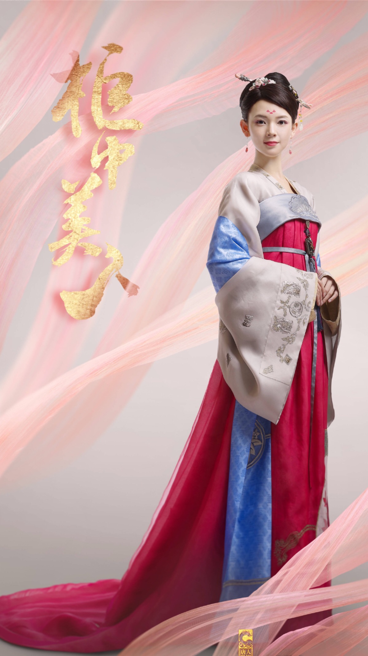 柜中美人·胡飞鸾·陈瑶