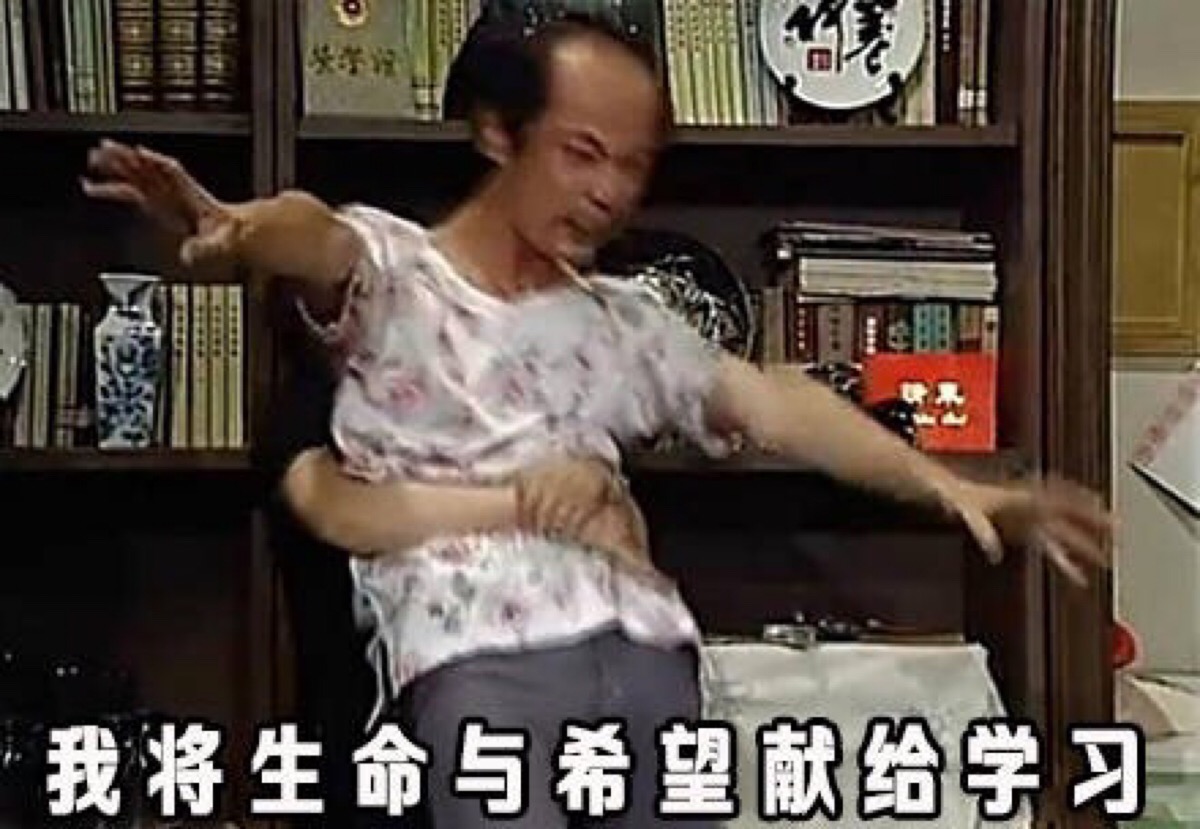 葛优表情包
