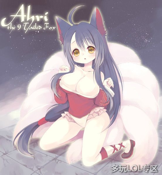 英雄联盟 lol 阿狸 萌图 可爱 九尾妖狐 游戏 ahri