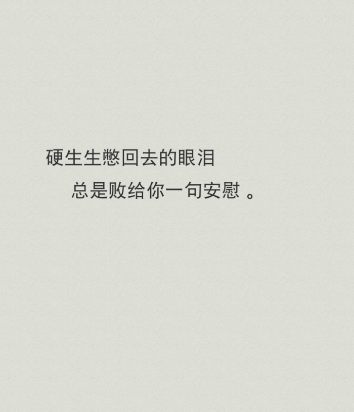 "傻瓜,会哭还不是因为你.