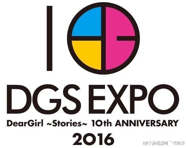 dgs 2016 expo logo