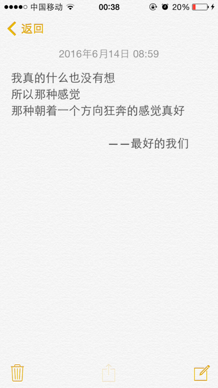 最好的我们 八月长安 台词 备忘录 句子 壁纸