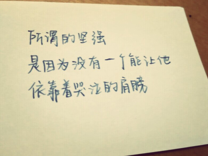 金句选抄 定制请私我 抱图拜托点赞山水一程,相逢何幸,愿且行且珍惜