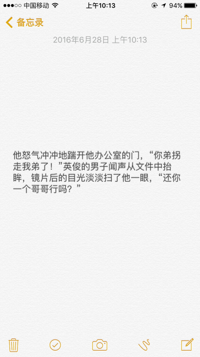 备忘录文字 微故事 腐女不解释