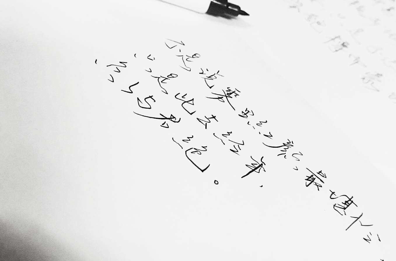手写 菊花体 歌词 英文 歌词 背景图片 古风 黑白 闺密 备忘录 文字
