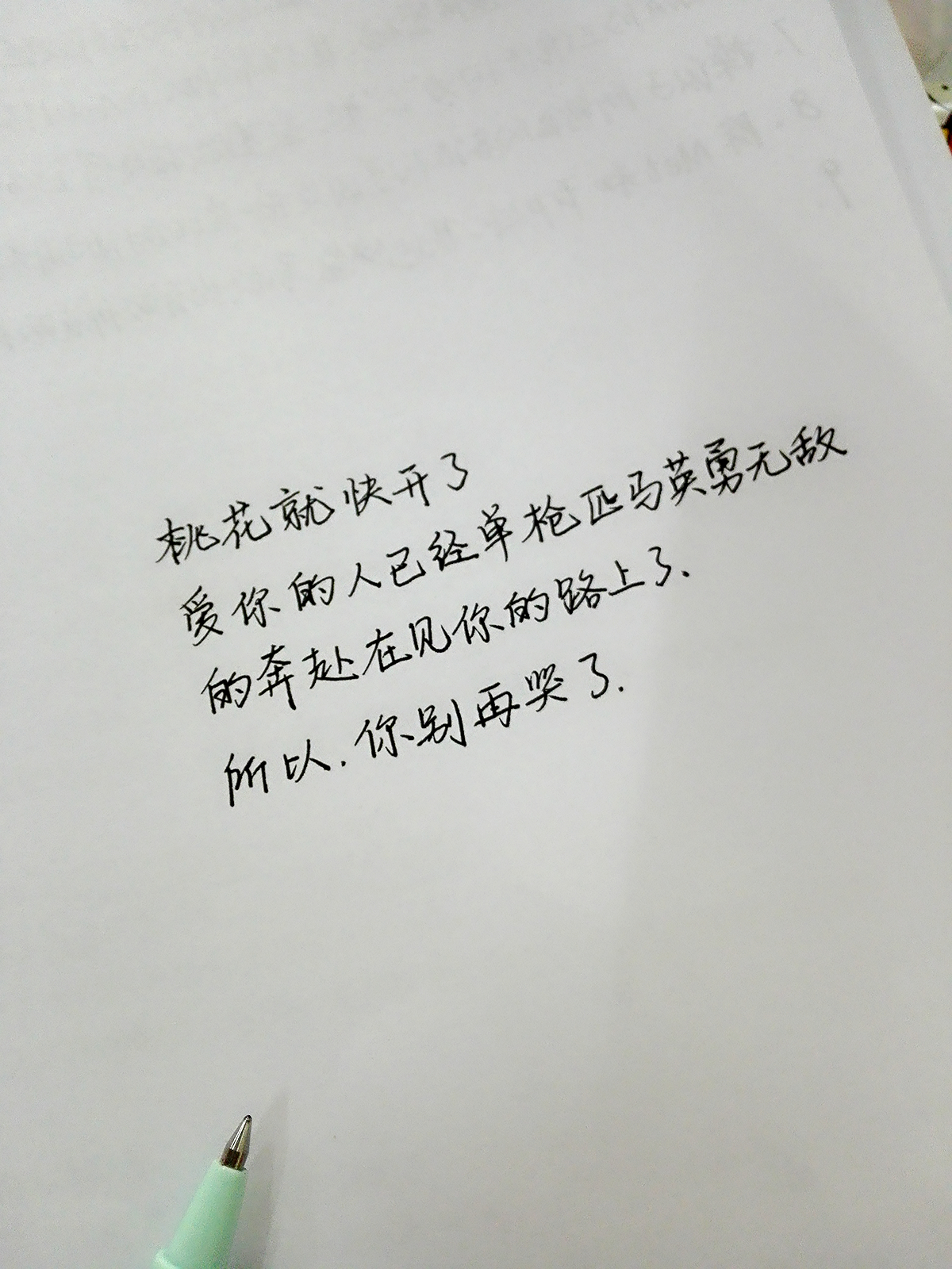 情绪很烦,写点字就好了