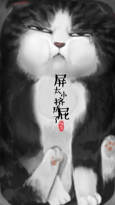 吾皇.猫咪.壁纸