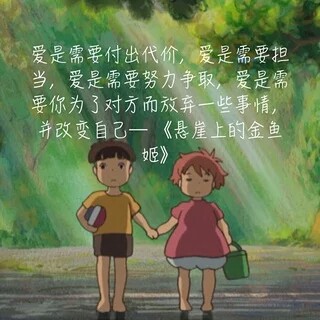 文字 宫崎骏动画经典语录