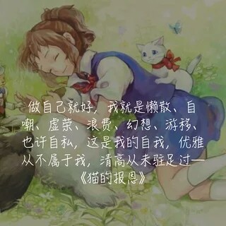 文字 宫崎骏动画经典语录