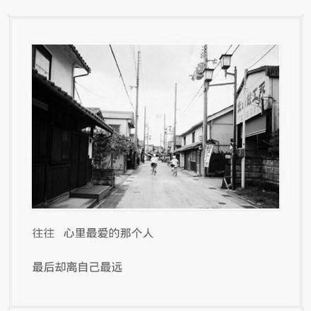 往往 心里最爱的那个人