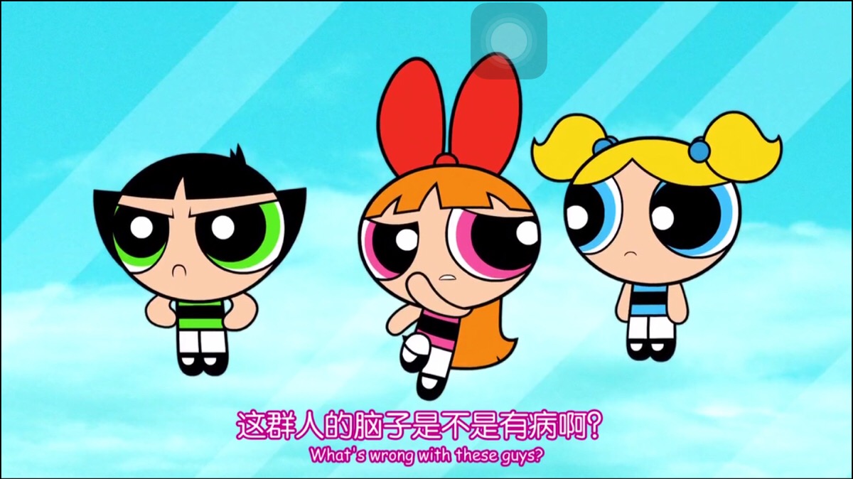 飞天小女警