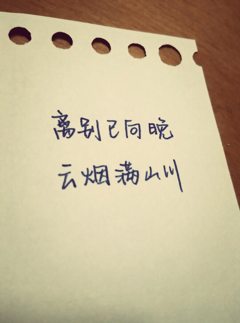 金句选抄 定制请私我 抱图拜托点赞山水一程,相逢何幸,愿且行且珍惜