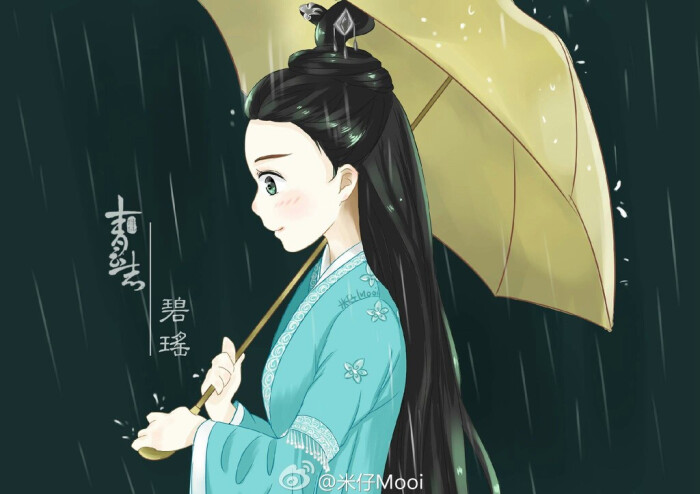 诛仙青云志#碧瑶# #赵丽颖