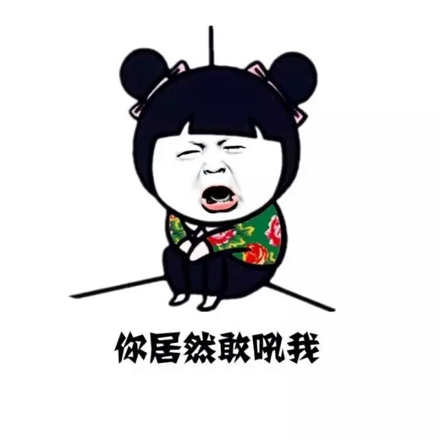 嘿嘿嘿,好久没来的表情包!