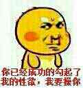 小污婆的表情包