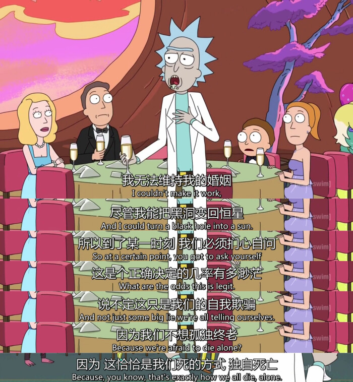 【瑞克和莫蒂】rick and morty/爱情/文字/句子/经典台词/表情/道理