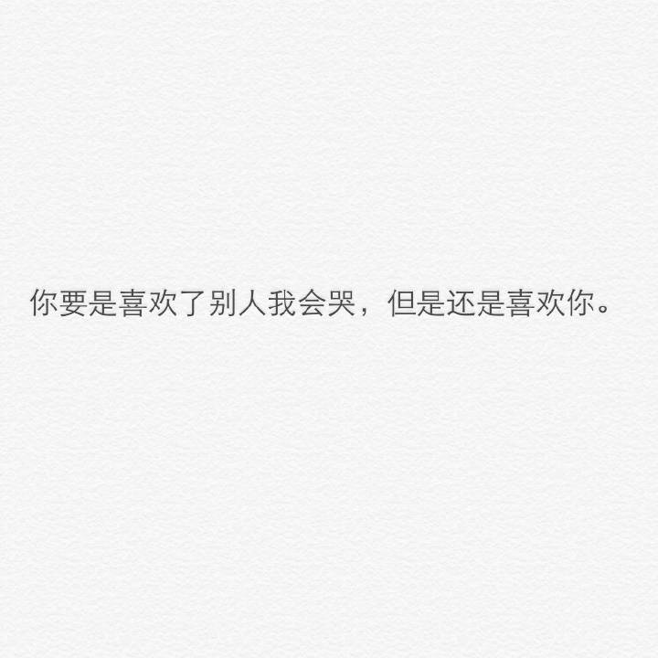 "希望你能明白 我是真的等了你很久 一直等…-堆糖