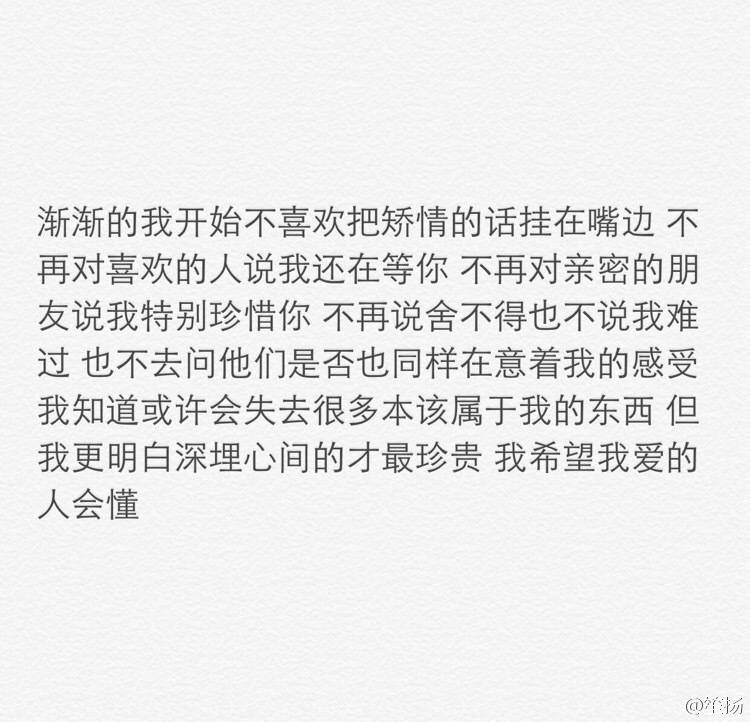 我想把自己藏起来 因为孤独是最忠心的朋友