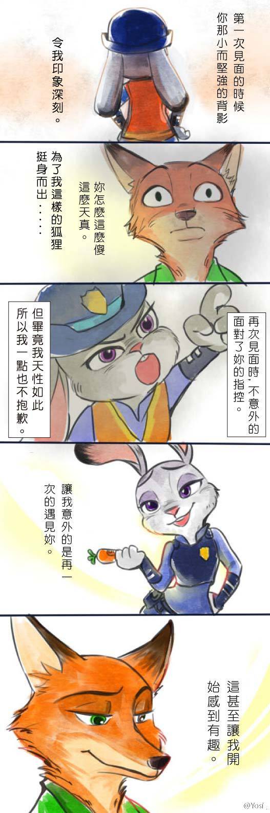 疯狂动物城# #zootopia# #nick# #judy# 狐兔cp