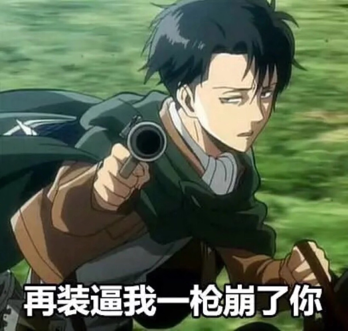 利威尔兵长levi