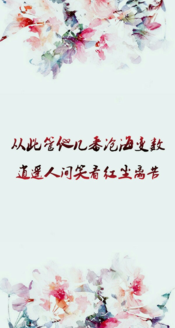 从此管他几番沧海变数 逍遥人间笑看红尘离苦——《日暮归途》 古风