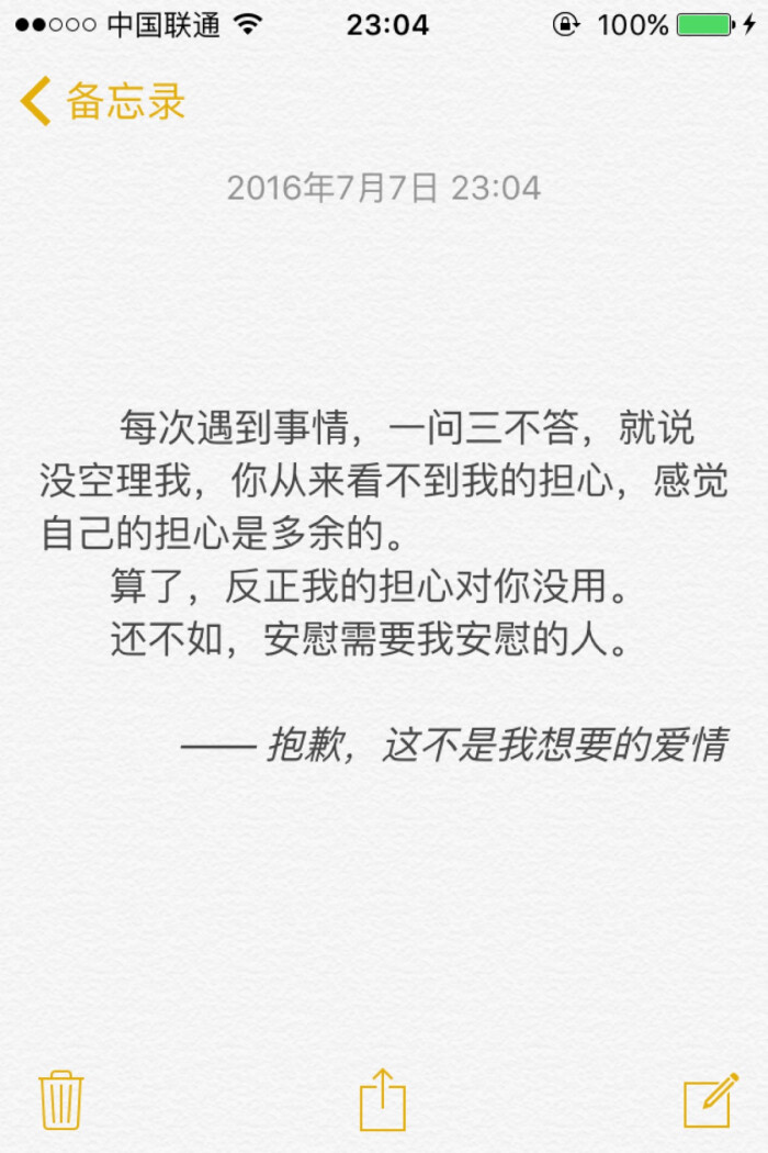 抱歉,这不是我想要的爱情