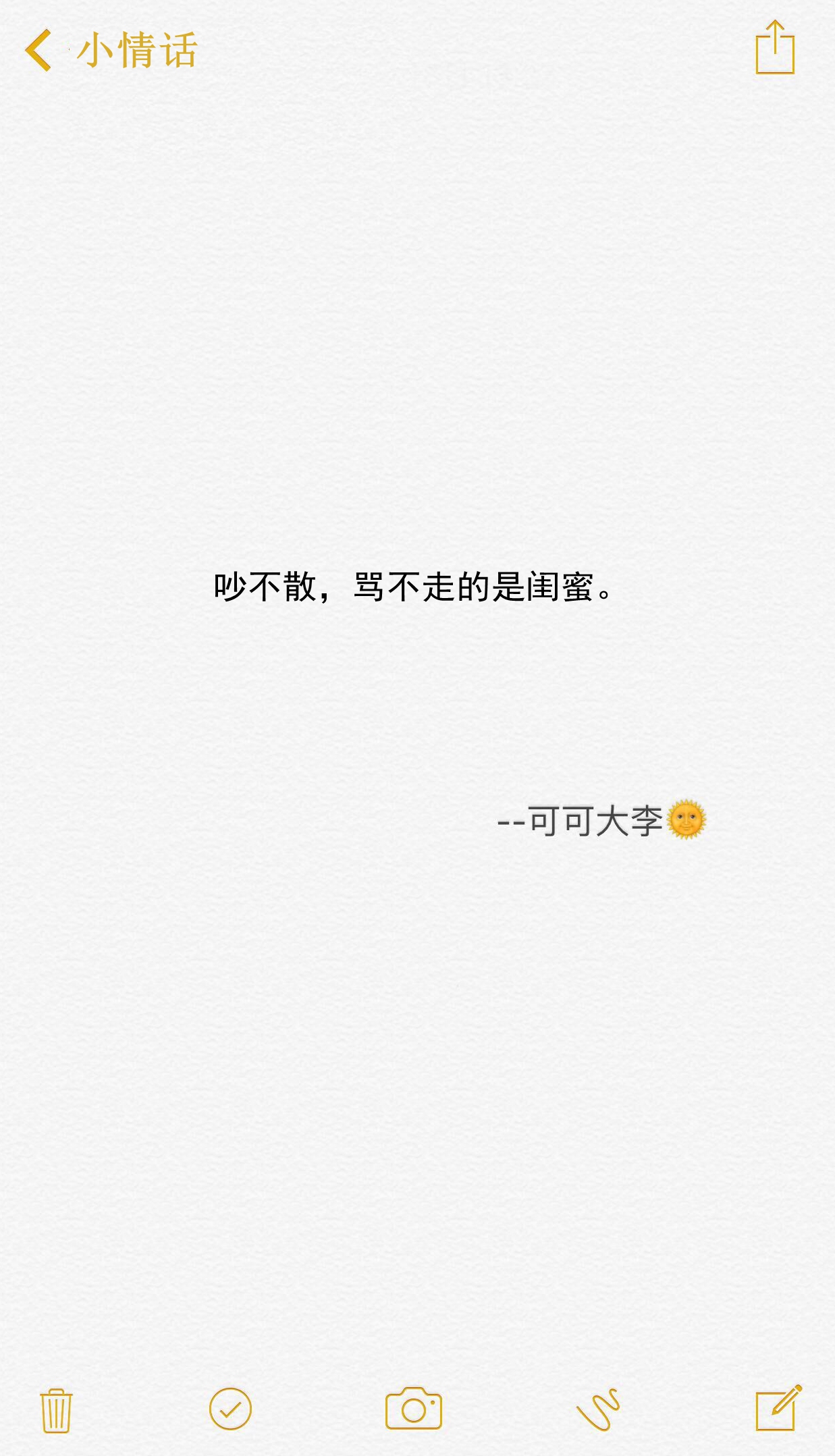 【闺蜜特辑】 闺蜜 壁纸 美丽 已经 学生 校园 匆匆那年 热门 小清新