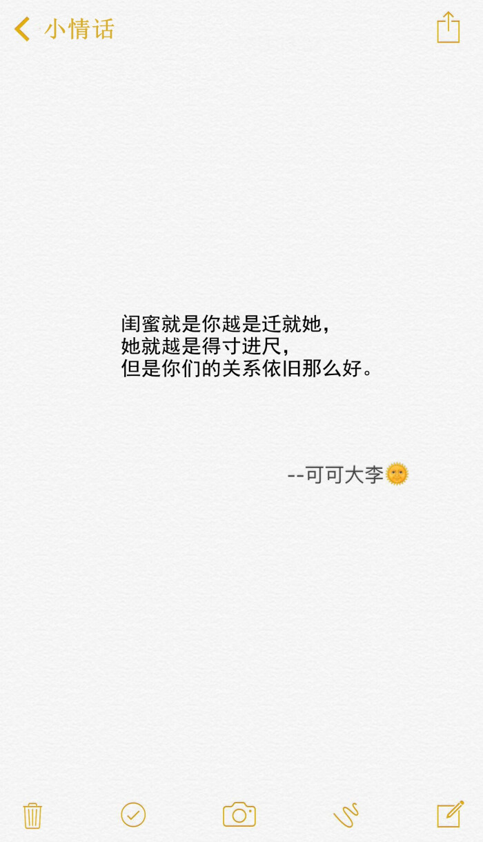 小清新 文艺范 青春 美好 可爱 韩潮 爱情 友情 友谊 小时代 文字