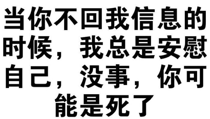 文字表情包