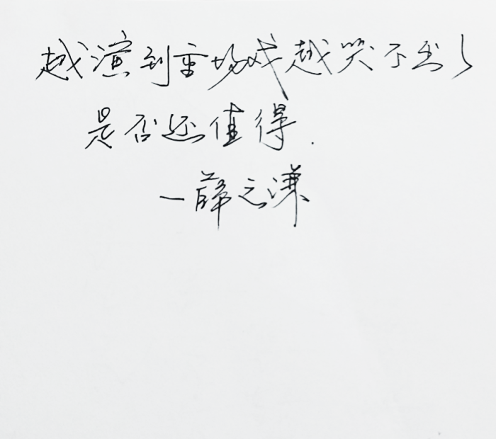 薛之谦 歌词 手写 钢笔 菊花体 英文 歌词 背景图片 古风 黑白 闺密