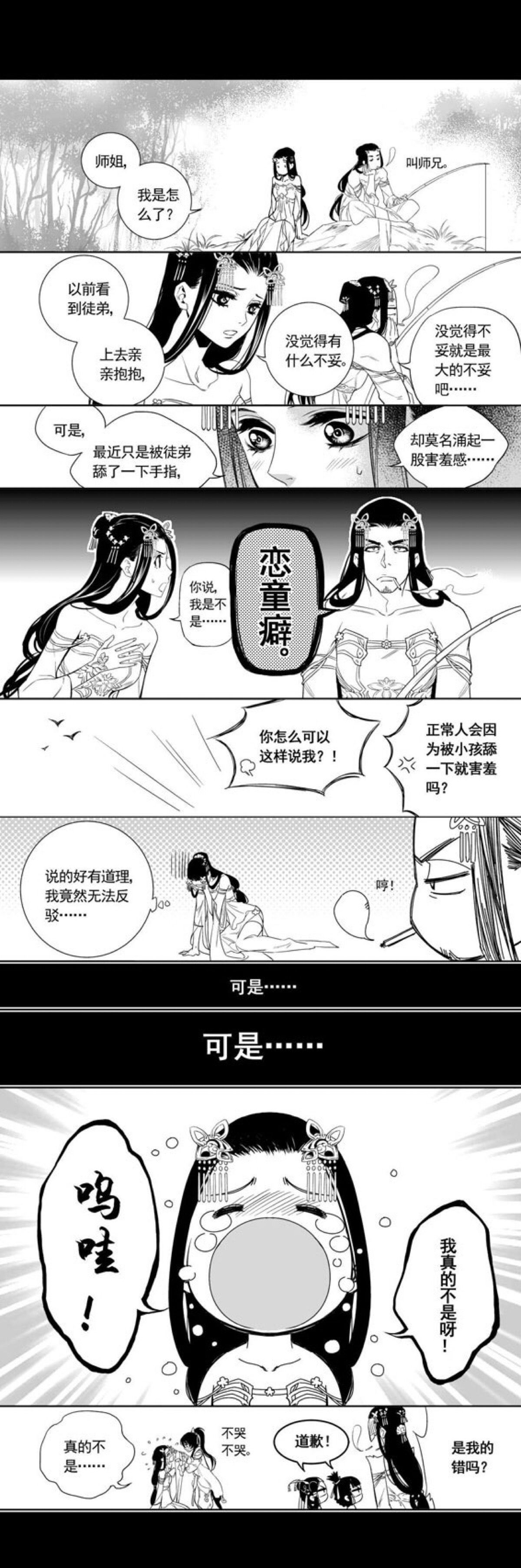 师兄