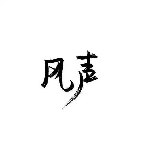 摄影 动漫 萌物 生活 食物 扣图素材 扣图背景 黑白 闺密 备忘录 文字