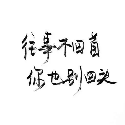 文字 句子 伤感 青春 手写 治愈系 温暖 情话 情绪 时间 壁纸 头像